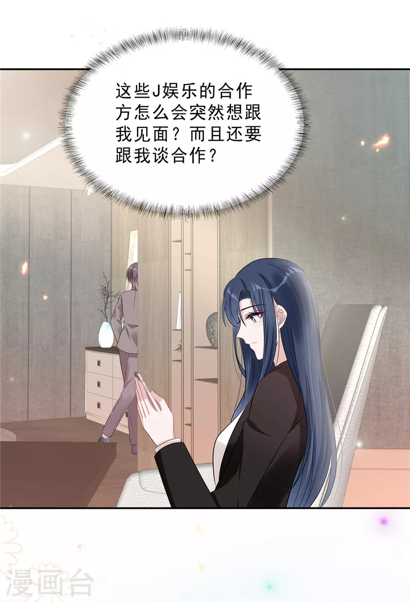第68话 还是嫂子厉害-第70话