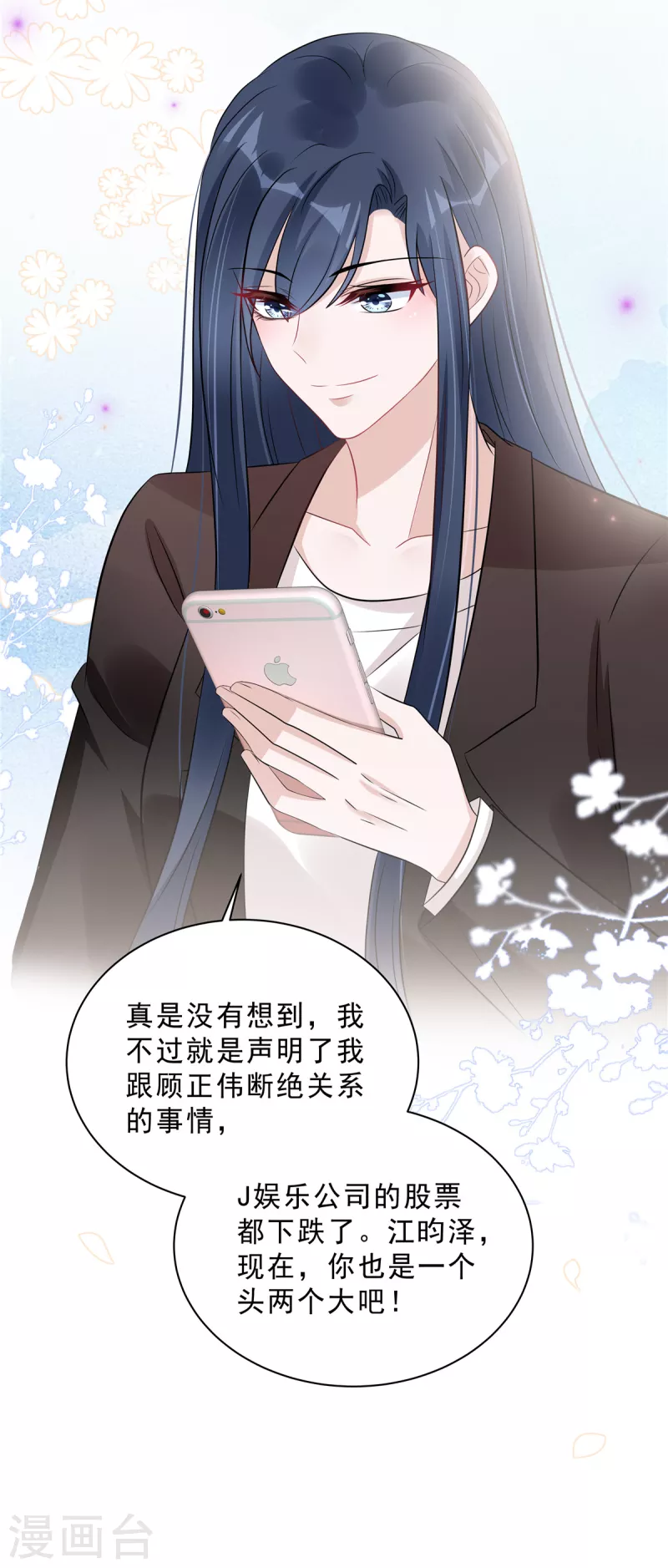 第68话 还是嫂子厉害-第70话