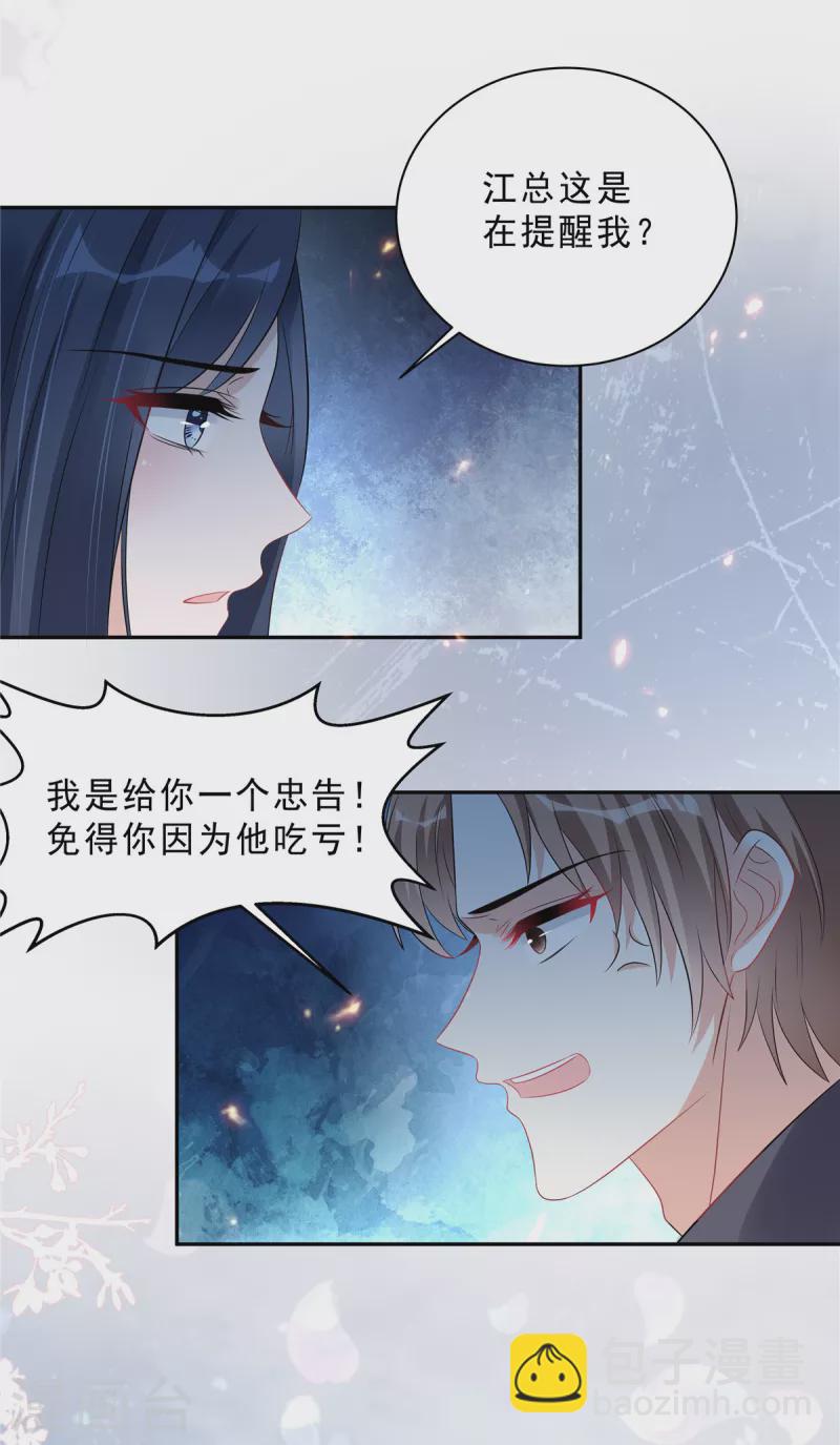 第68话 还是嫂子厉害-第70话