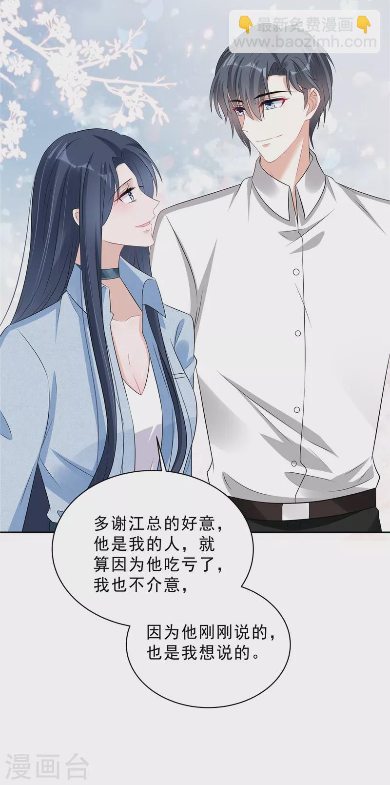 第68话 还是嫂子厉害-第70话