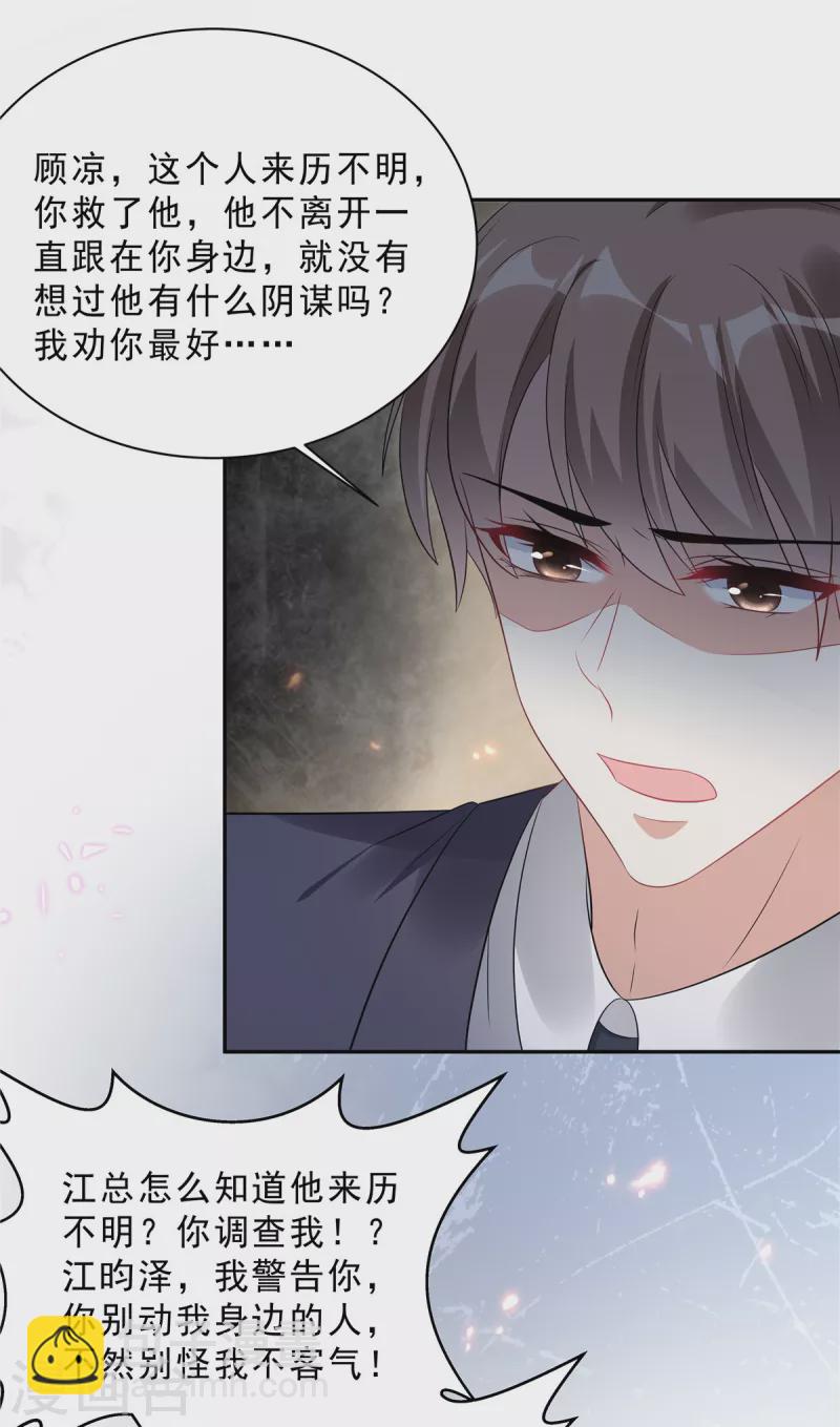 第68话 还是嫂子厉害-第70话