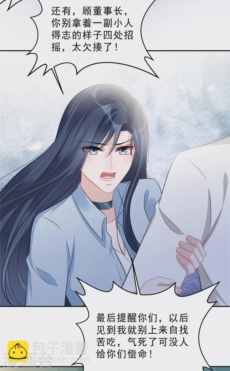 第68话 还是嫂子厉害-第70话