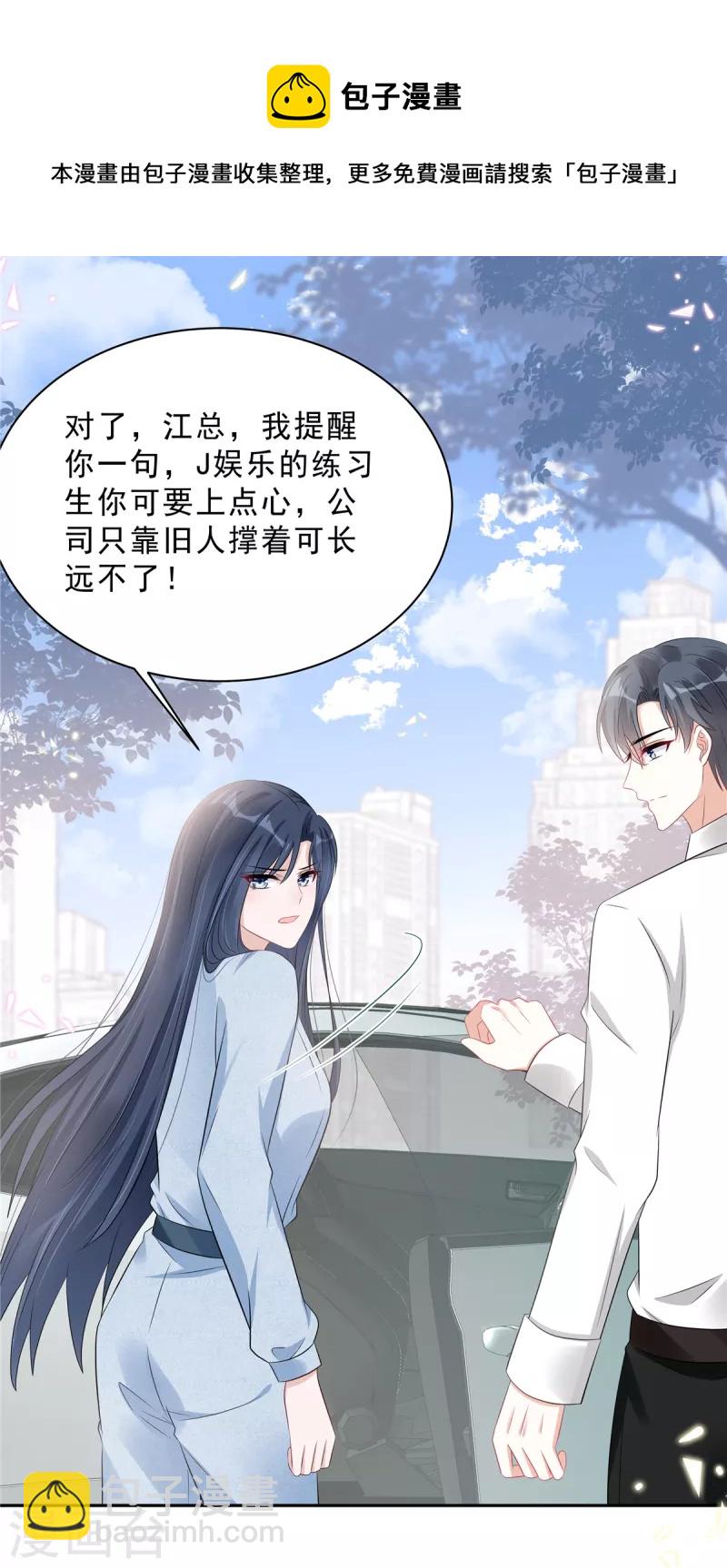 第68话 还是嫂子厉害-第70话