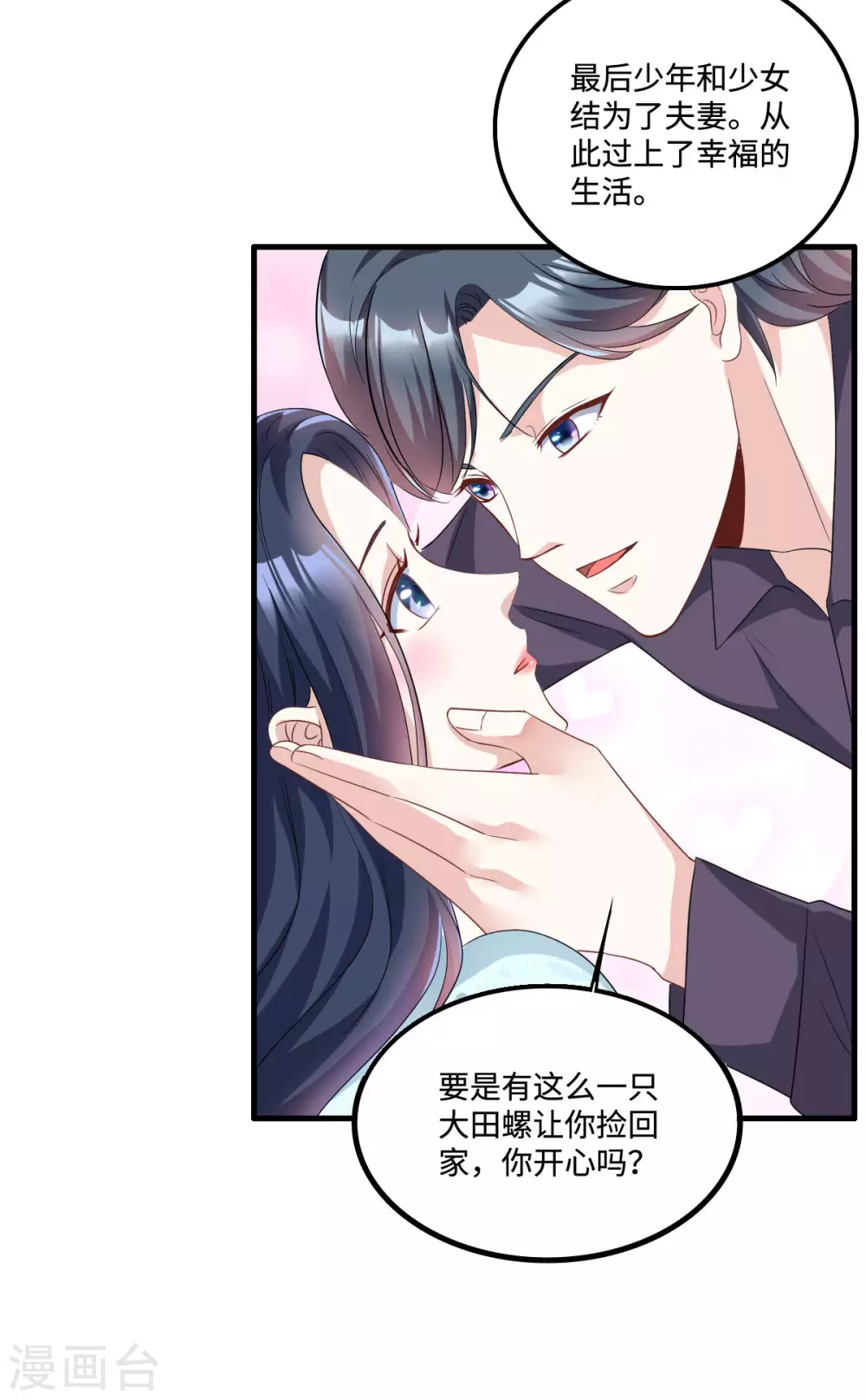 第7话 盔甲下的软肋-第8话