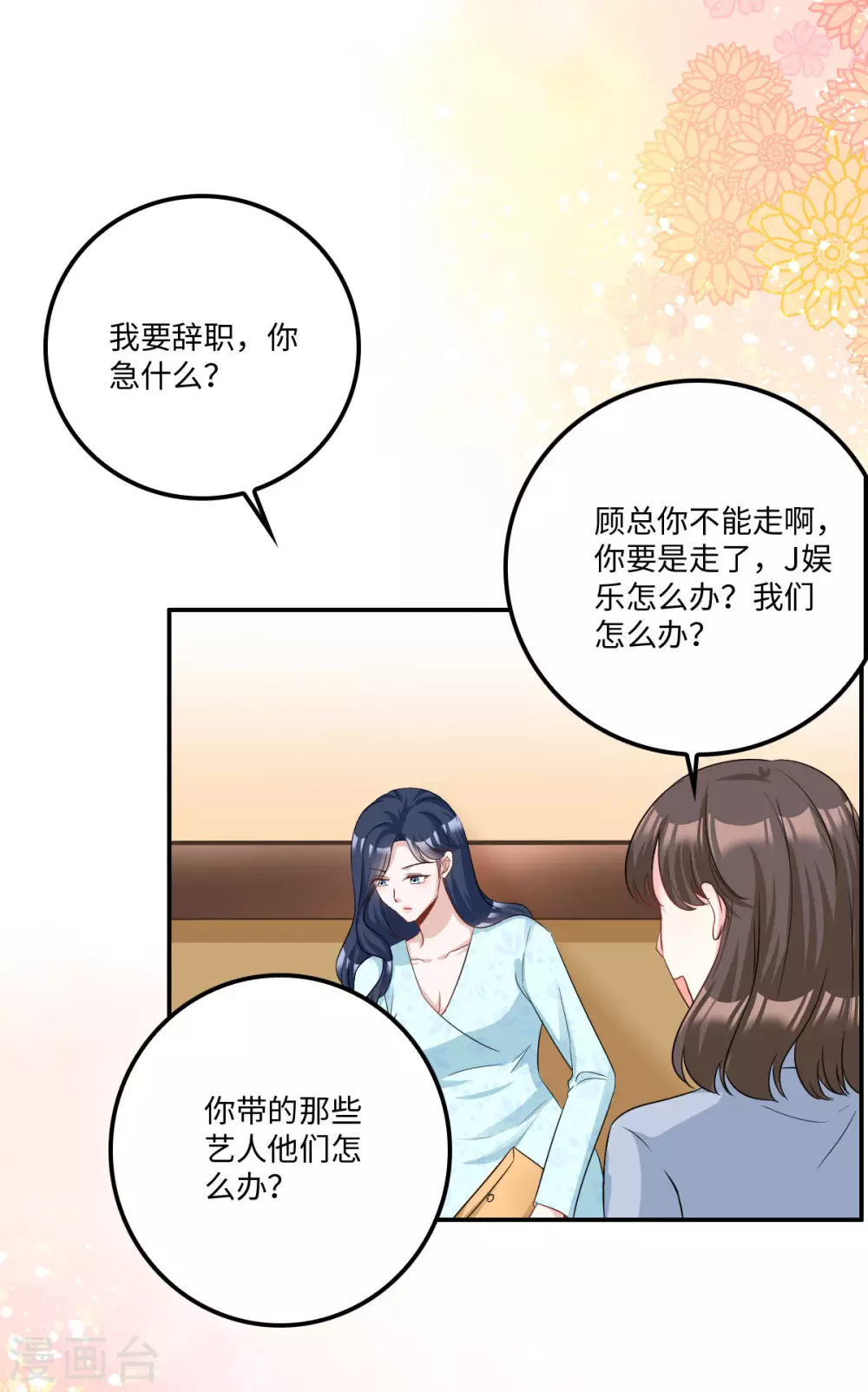 第7话 盔甲下的软肋-第8话