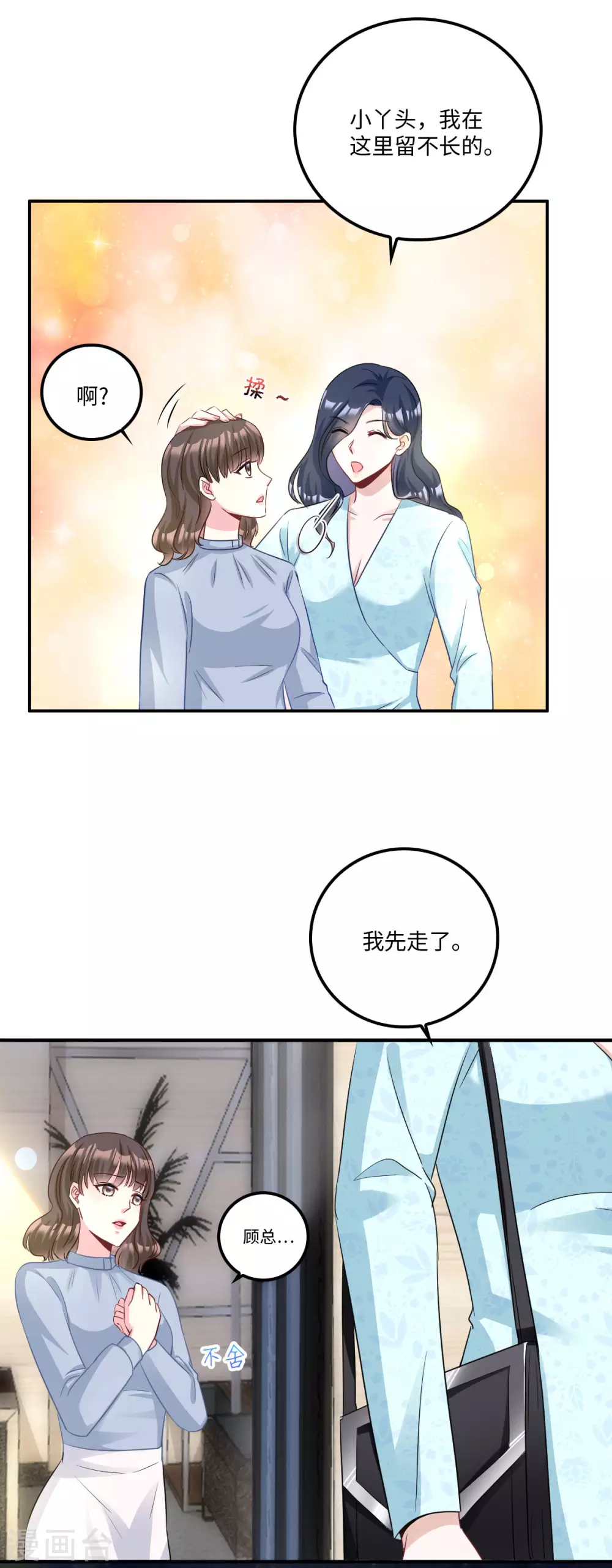 第7话 盔甲下的软肋-第8话