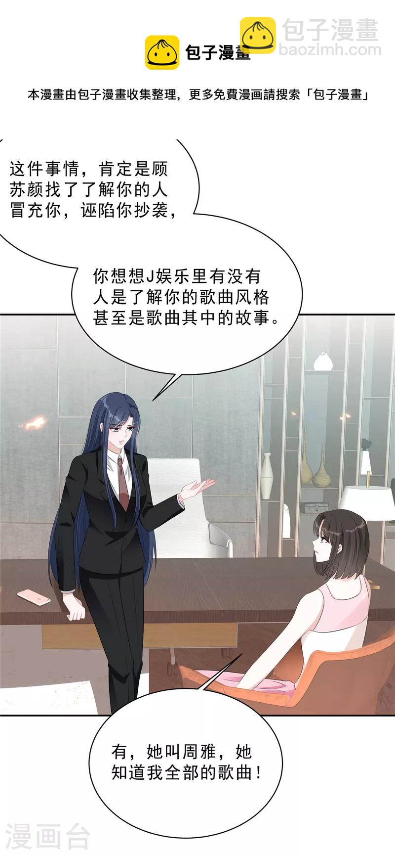 第70话 再厉害也是妻管严-第72话