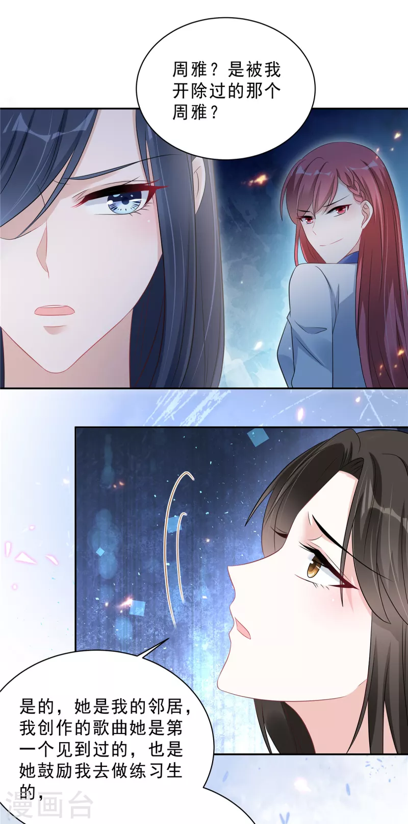第70话 再厉害也是妻管严-第72话