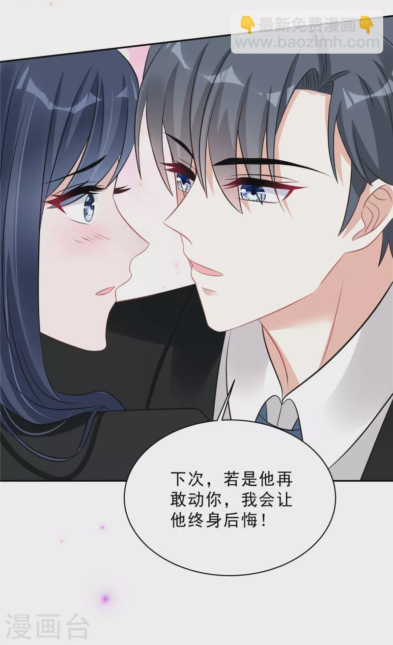 第70话 再厉害也是妻管严-第72话