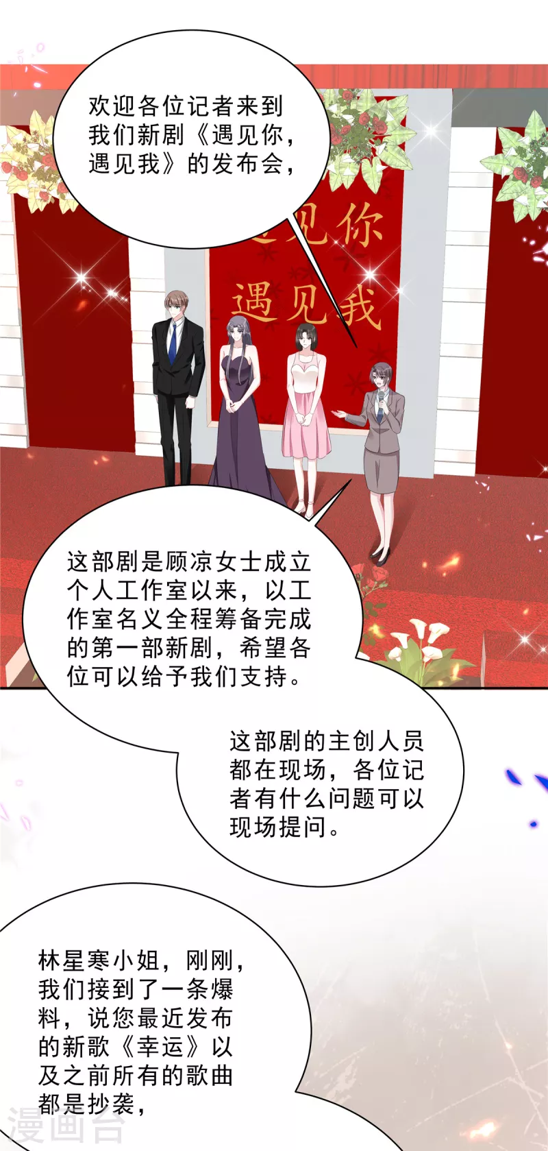 第70话 再厉害也是妻管严-第72话