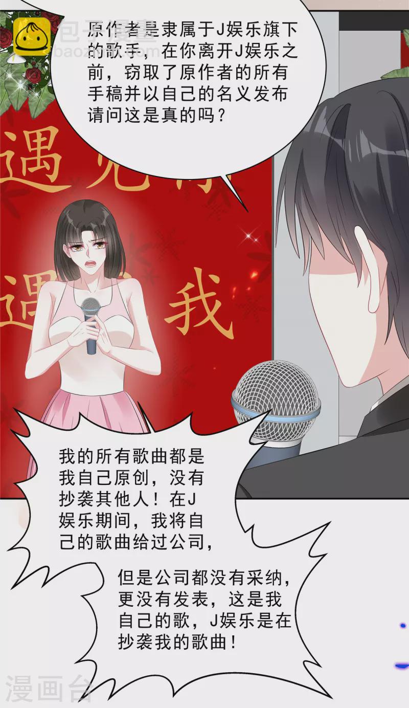 第70话 再厉害也是妻管严-第72话
