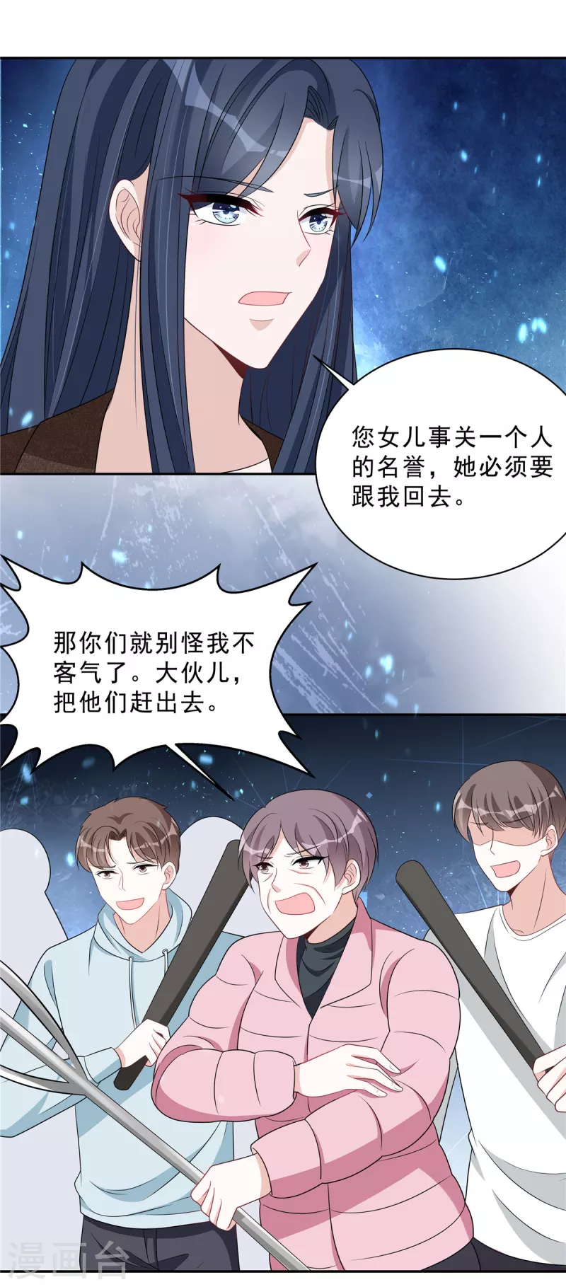 第72话 我到底是在为难谁？-第74话