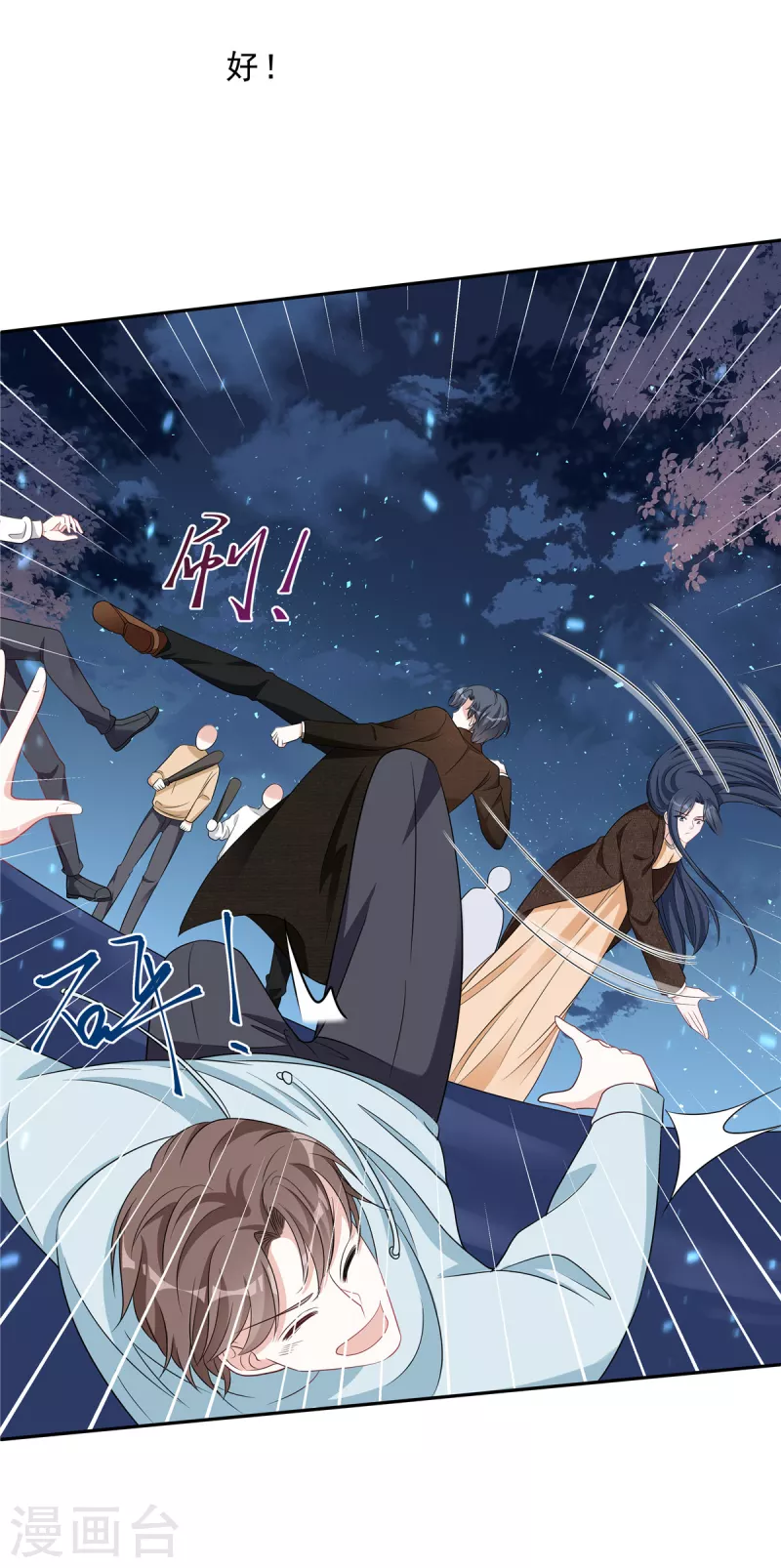 第72话 我到底是在为难谁？-第74话