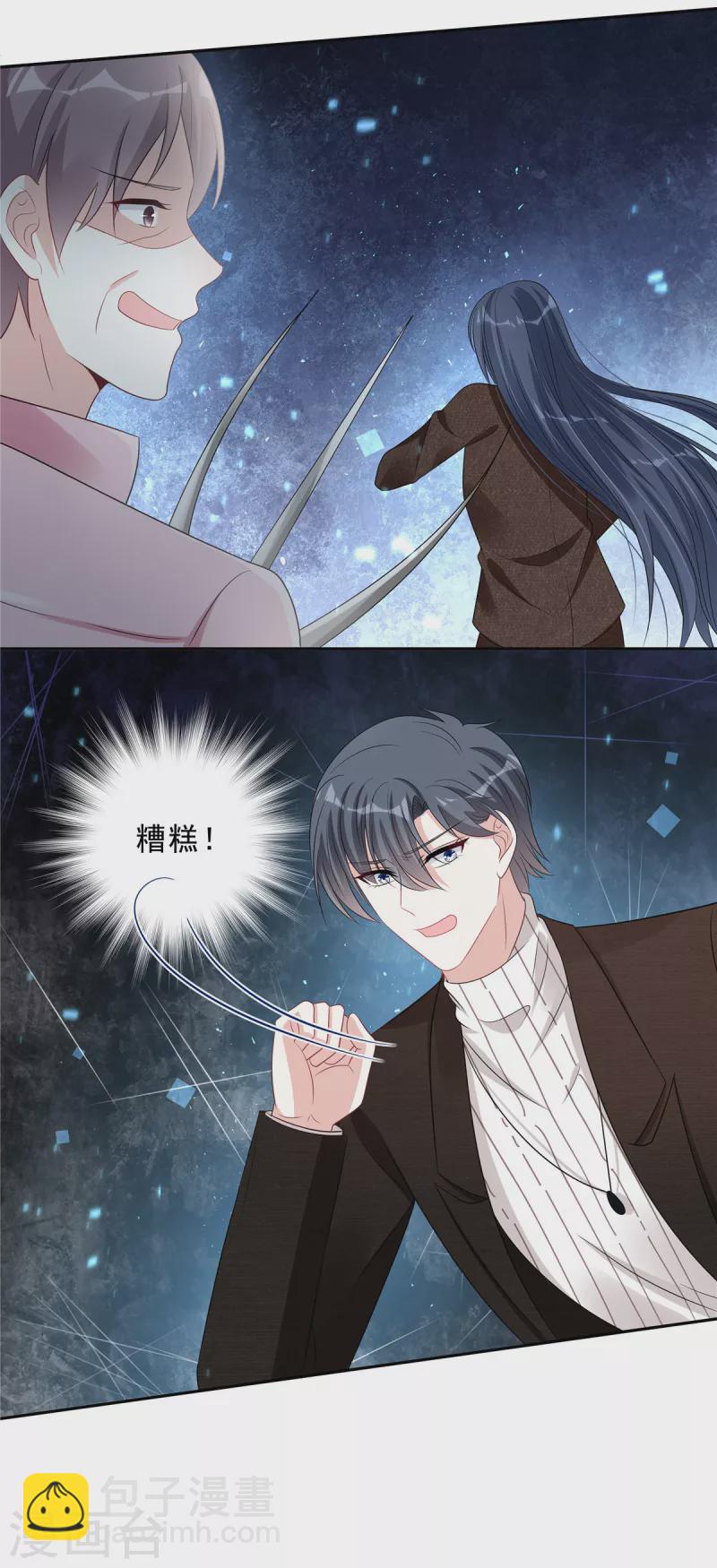 第72话 我到底是在为难谁？-第74话