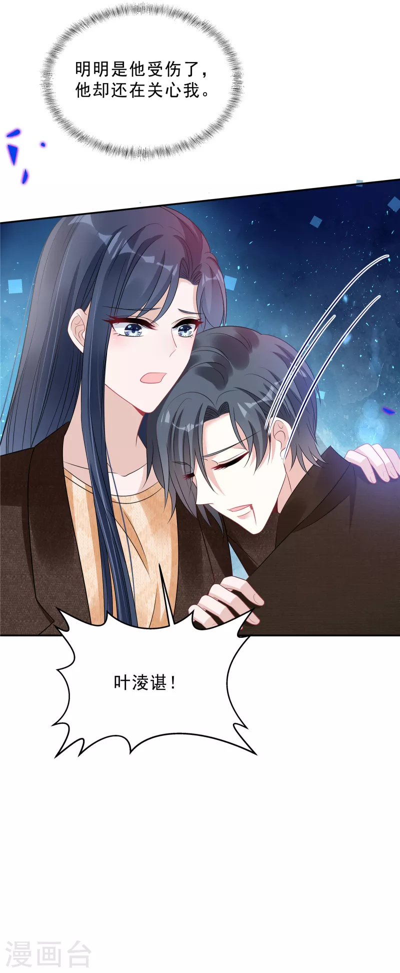 第72话 我到底是在为难谁？-第74话