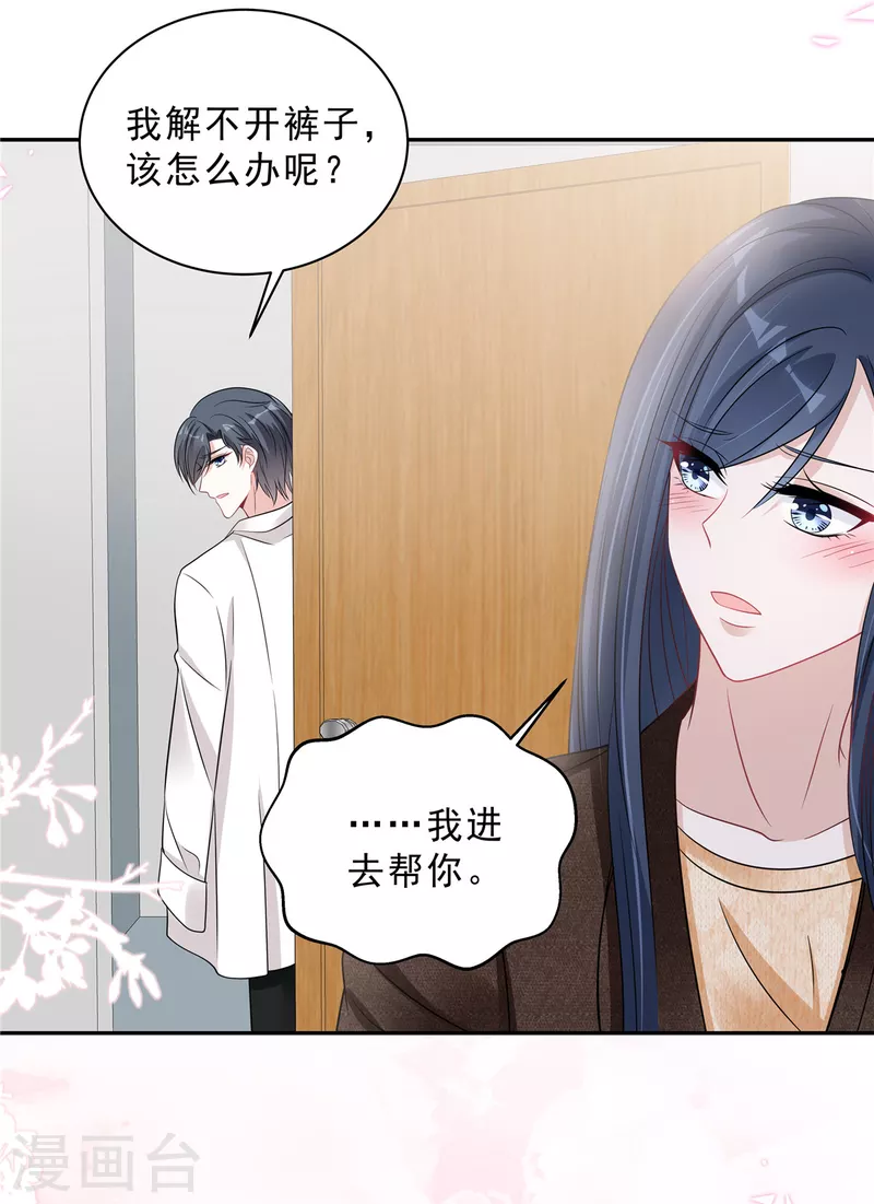 第72话 我到底是在为难谁？-第74话