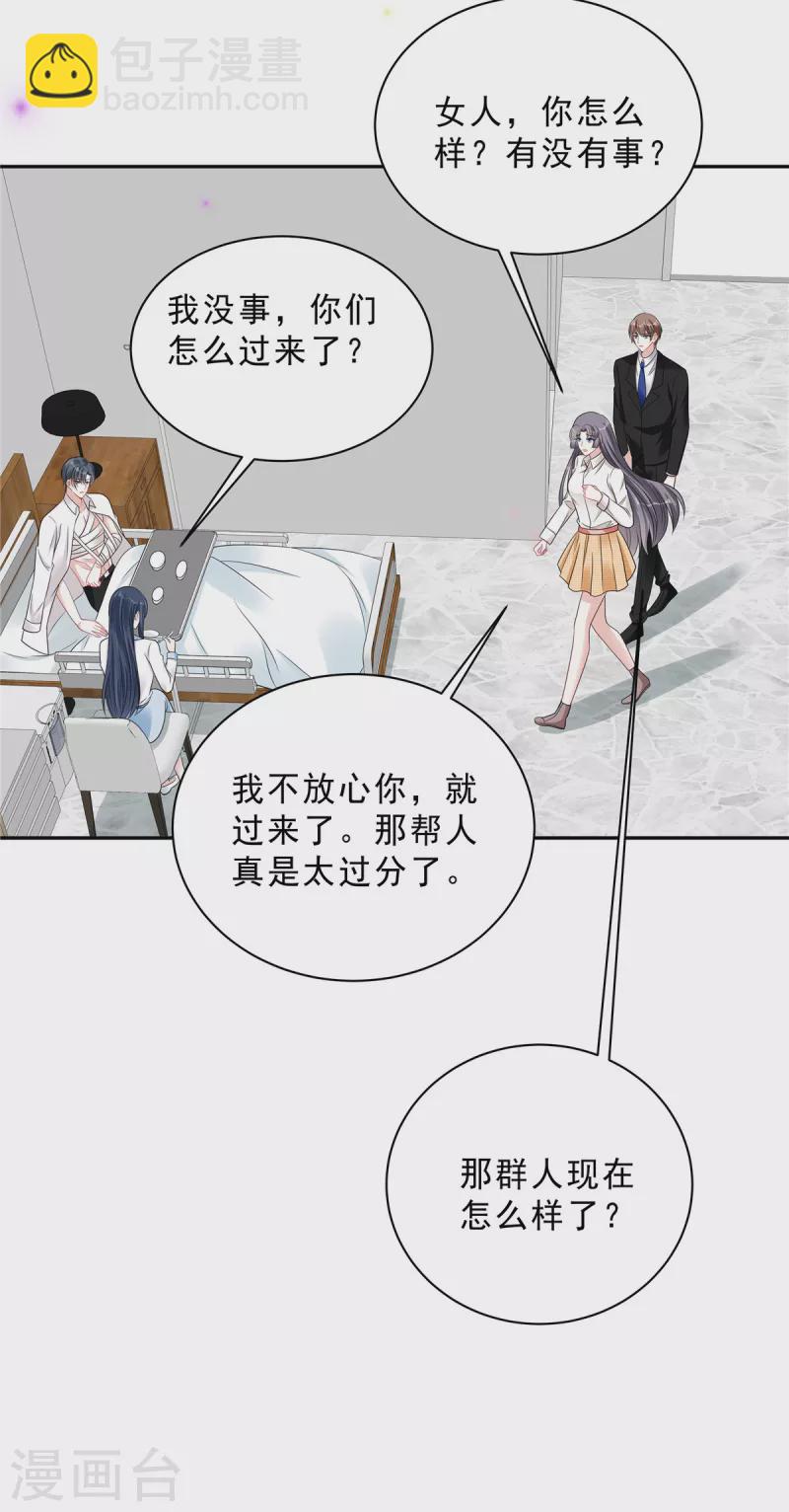 第72话 我到底是在为难谁？-第74话