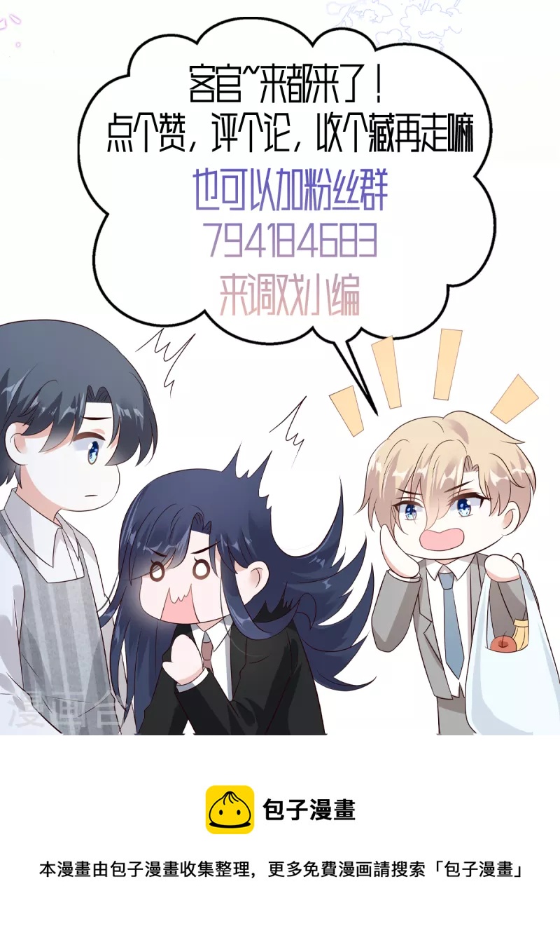 第72话 我到底是在为难谁？-第74话