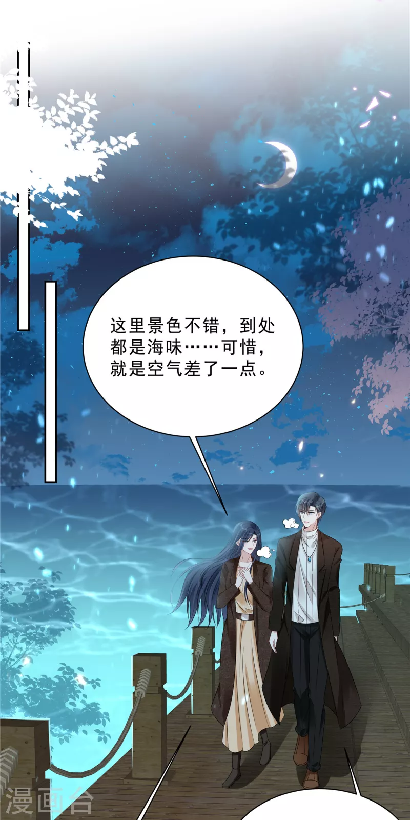 第72话 我到底是在为难谁？-第74话