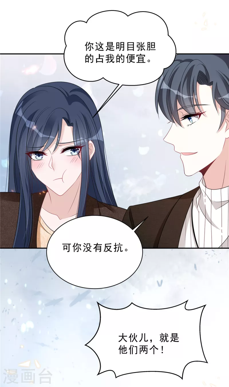 第72话 我到底是在为难谁？-第74话