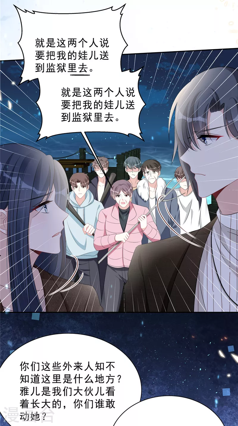 第72话 我到底是在为难谁？-第74话