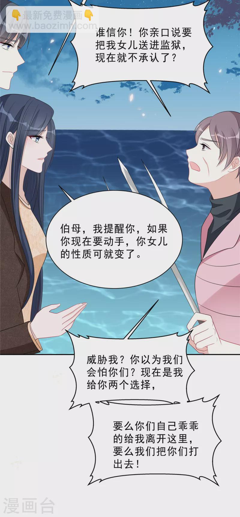 第72话 我到底是在为难谁？-第74话