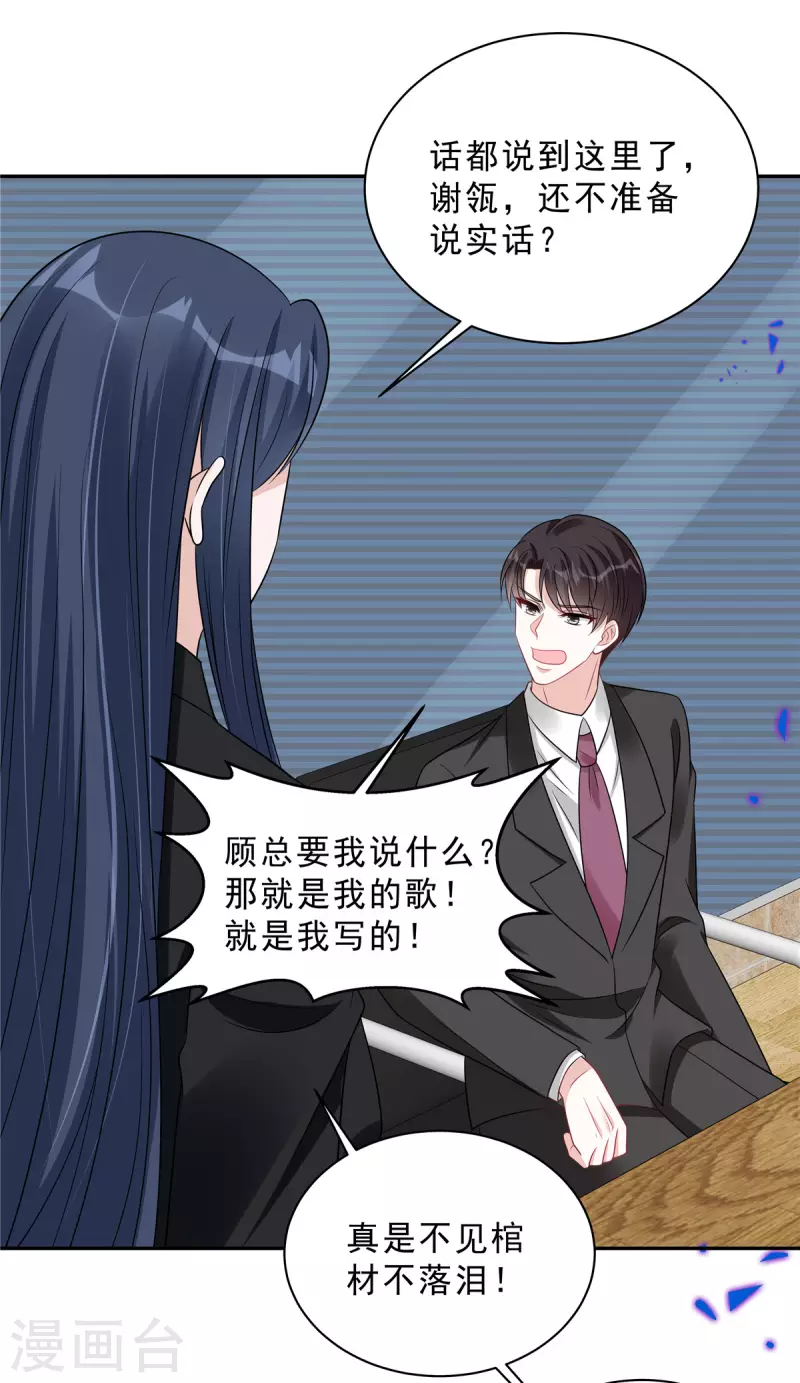 第74话 可不要做剧烈运动哦-第76话