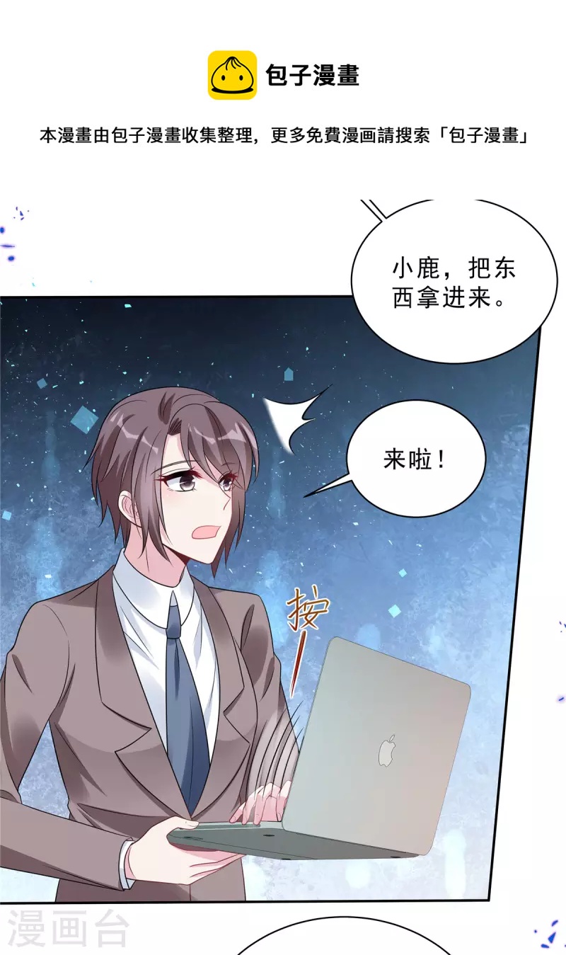第74话 可不要做剧烈运动哦-第76话
