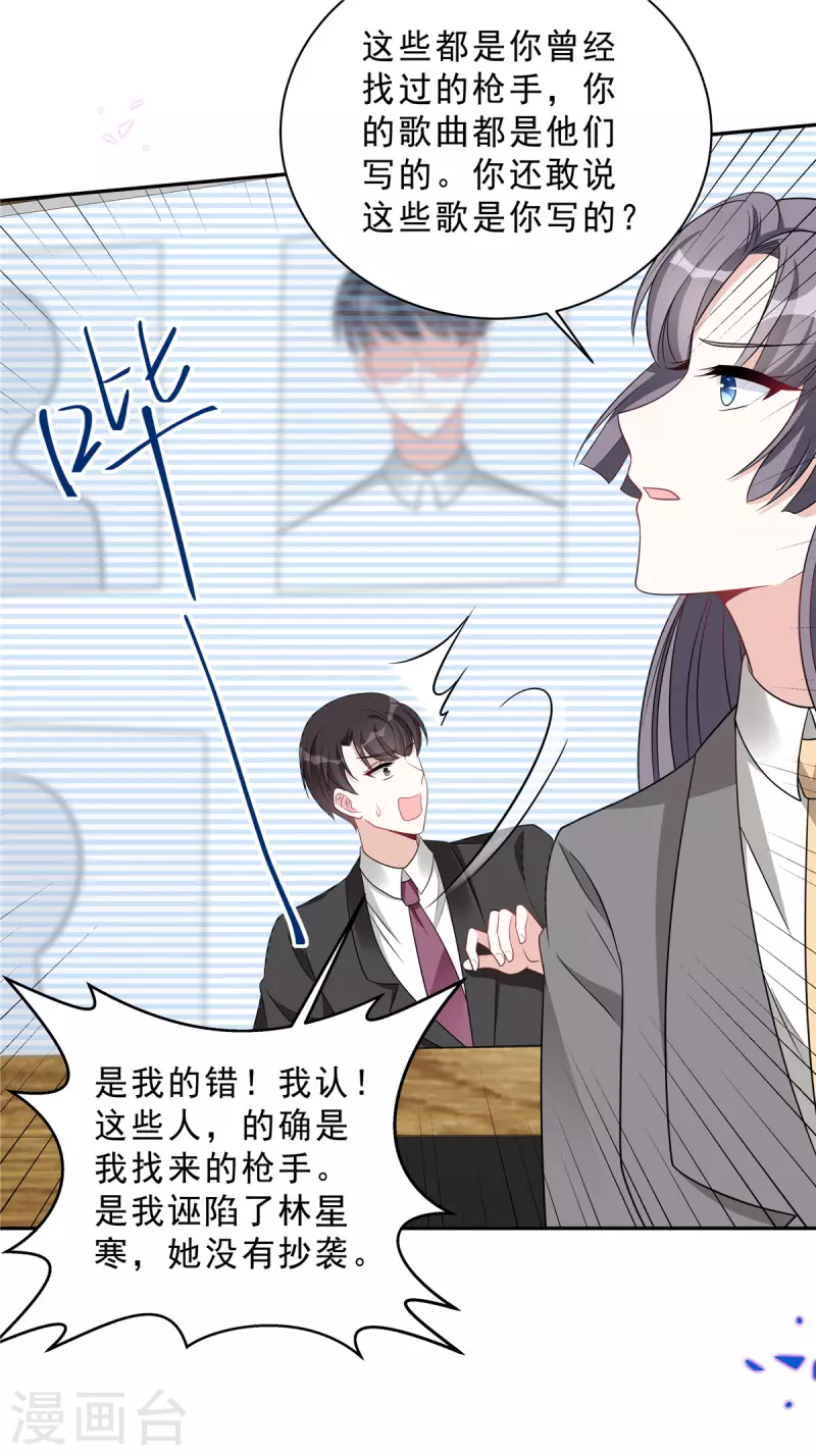 第74话 可不要做剧烈运动哦-第76话