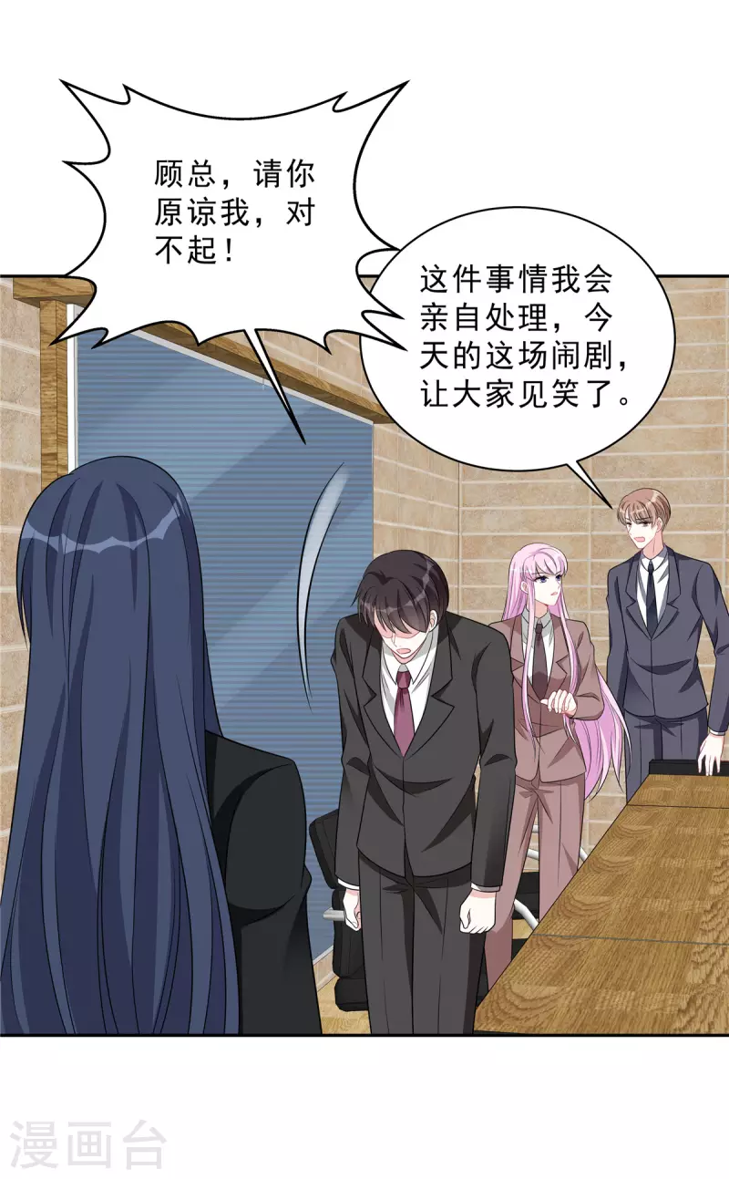 第74话 可不要做剧烈运动哦-第76话