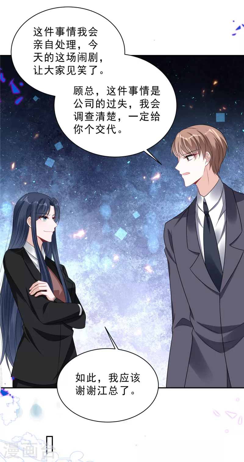 第74话 可不要做剧烈运动哦-第76话
