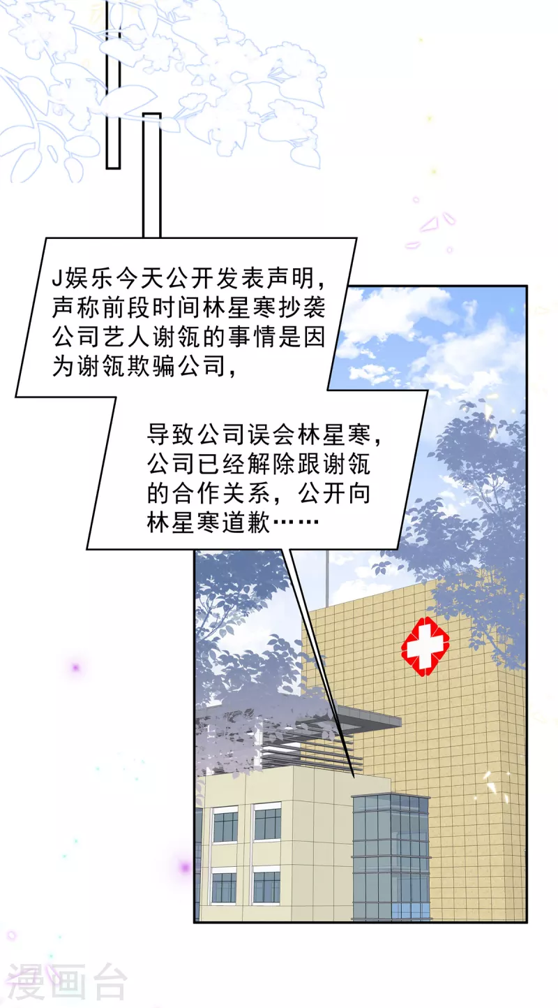 第74话 可不要做剧烈运动哦-第76话
