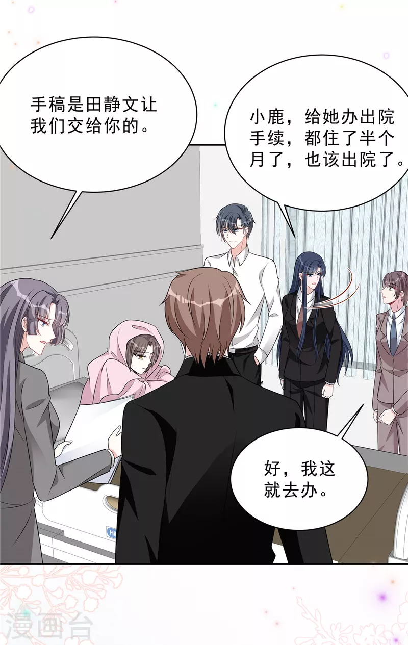 第74话 可不要做剧烈运动哦-第76话