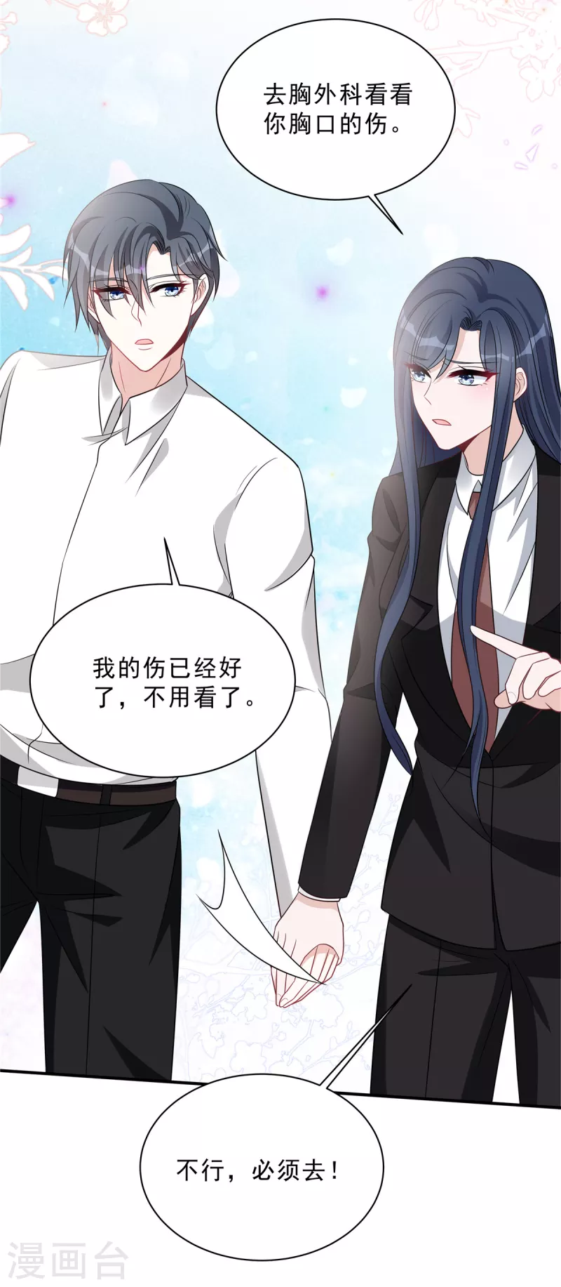 第74话 可不要做剧烈运动哦-第76话