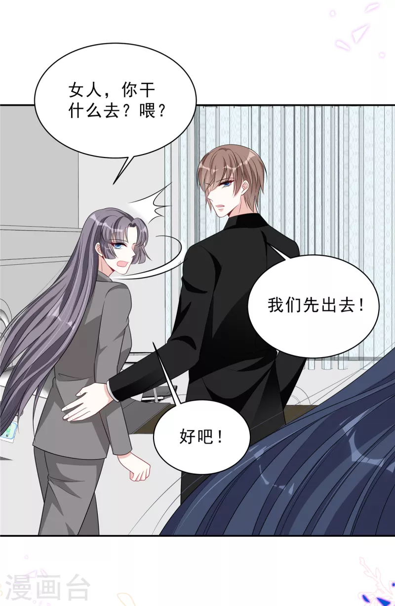 第74话 可不要做剧烈运动哦-第76话