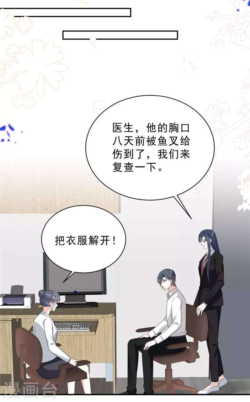 第74话 可不要做剧烈运动哦-第76话