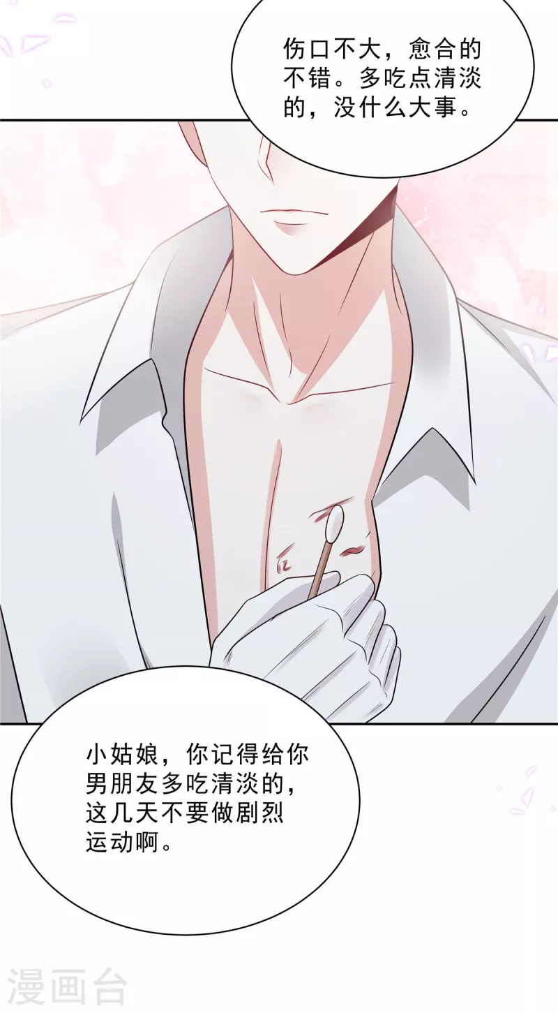 第74话 可不要做剧烈运动哦-第76话