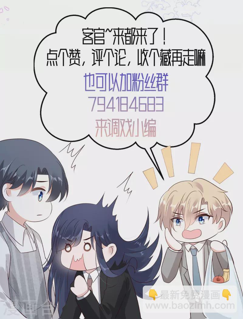 第74话 可不要做剧烈运动哦-第76话