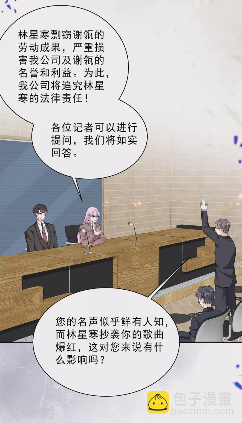 第74话 可不要做剧烈运动哦-第76话