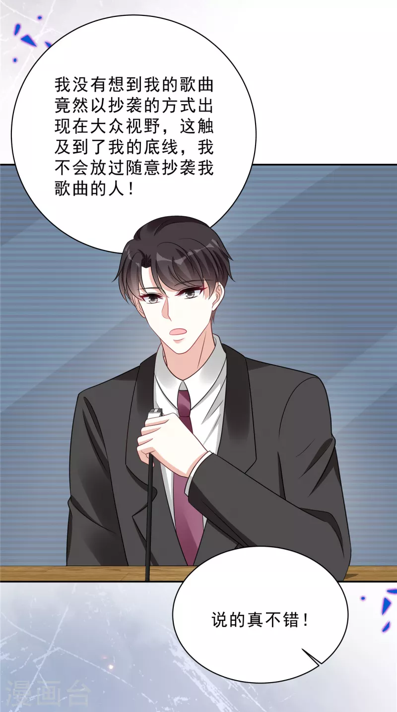 第74话 可不要做剧烈运动哦-第76话