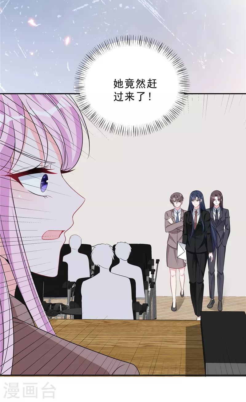 第74话 可不要做剧烈运动哦-第76话