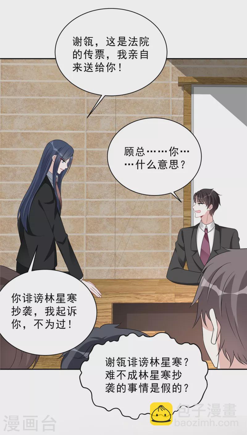 第74话 可不要做剧烈运动哦-第76话