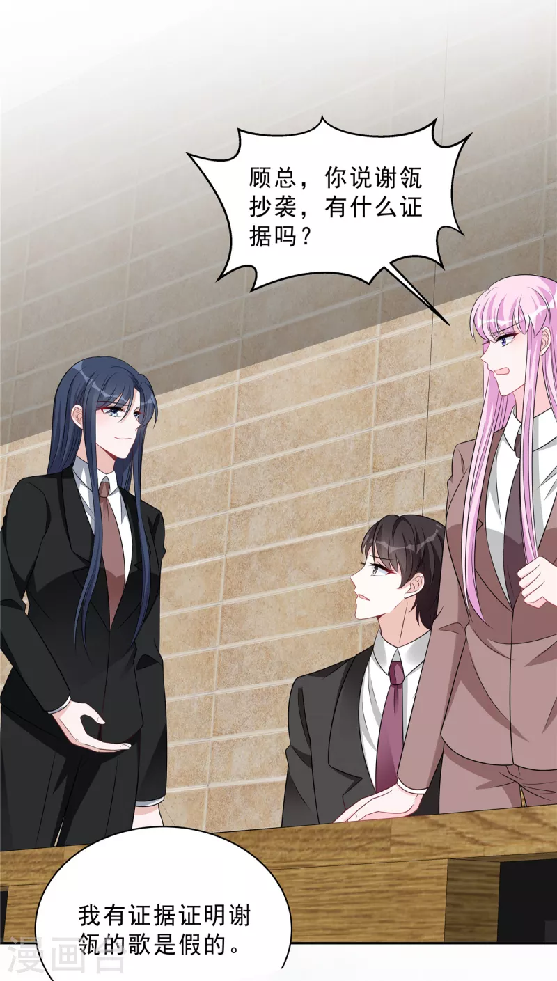 第74话 可不要做剧烈运动哦-第76话