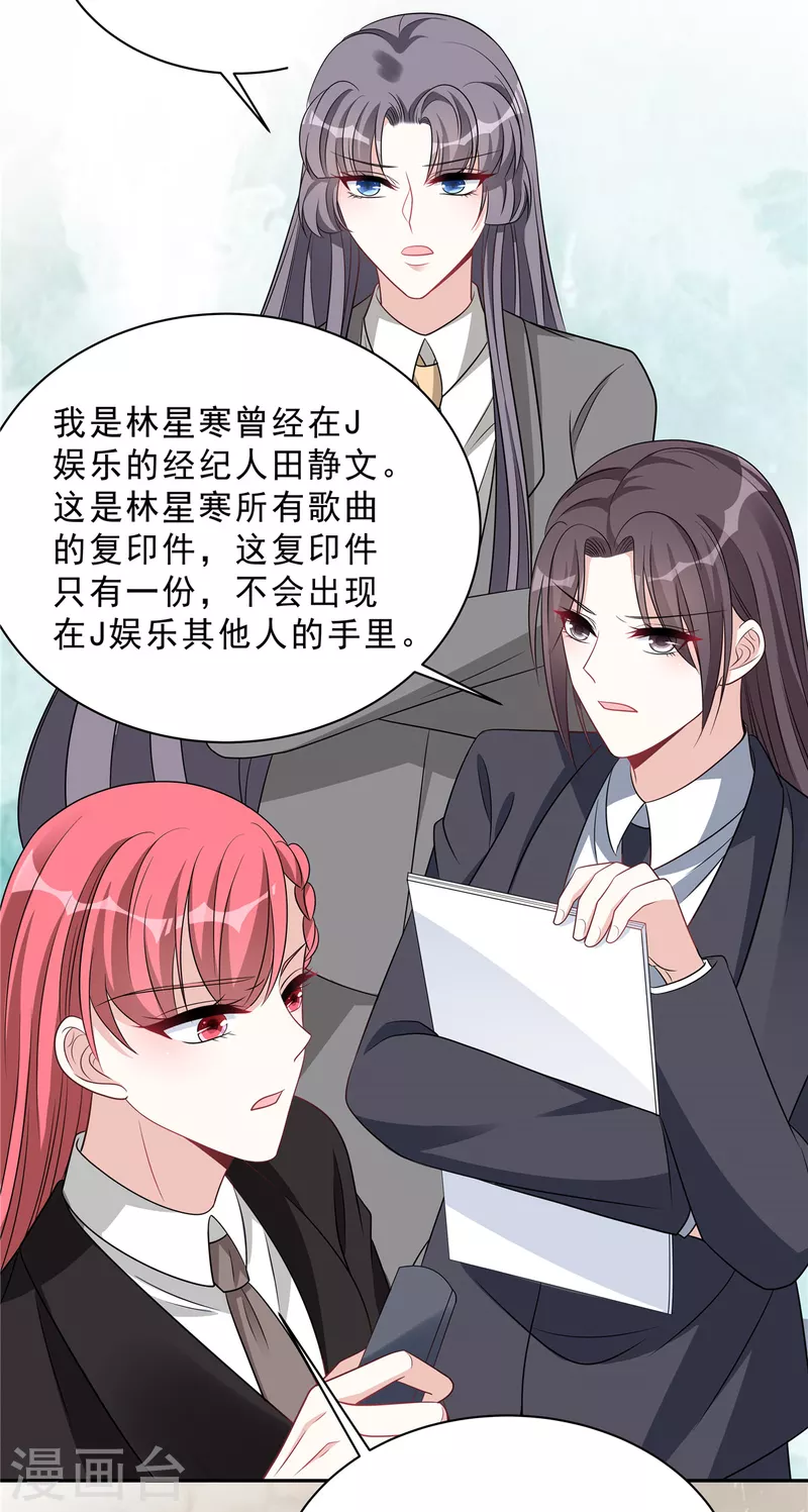 第74话 可不要做剧烈运动哦-第76话