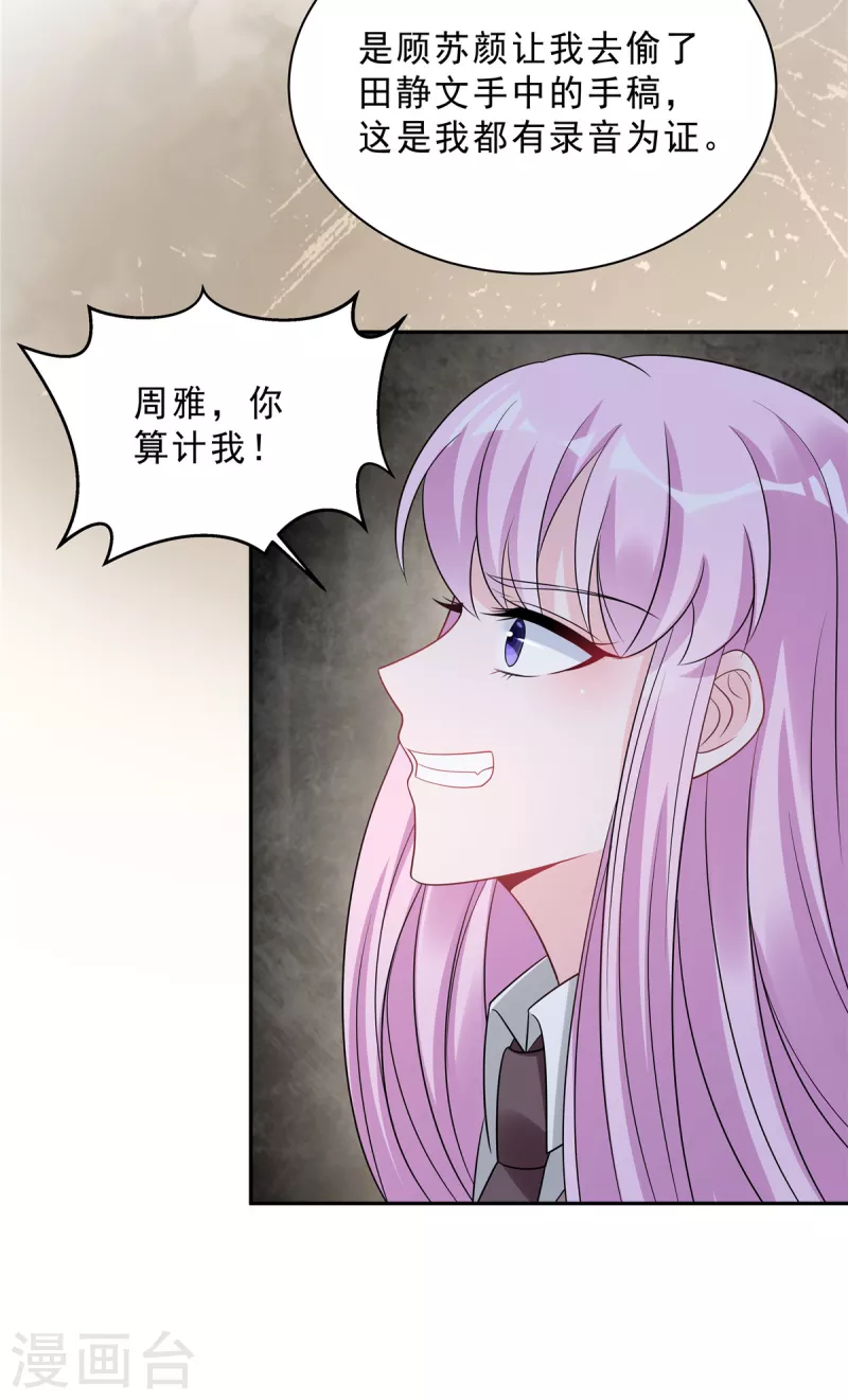 第74话 可不要做剧烈运动哦-第76话