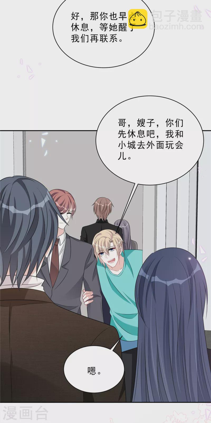 第76话 会还是你叶少会！-第78话