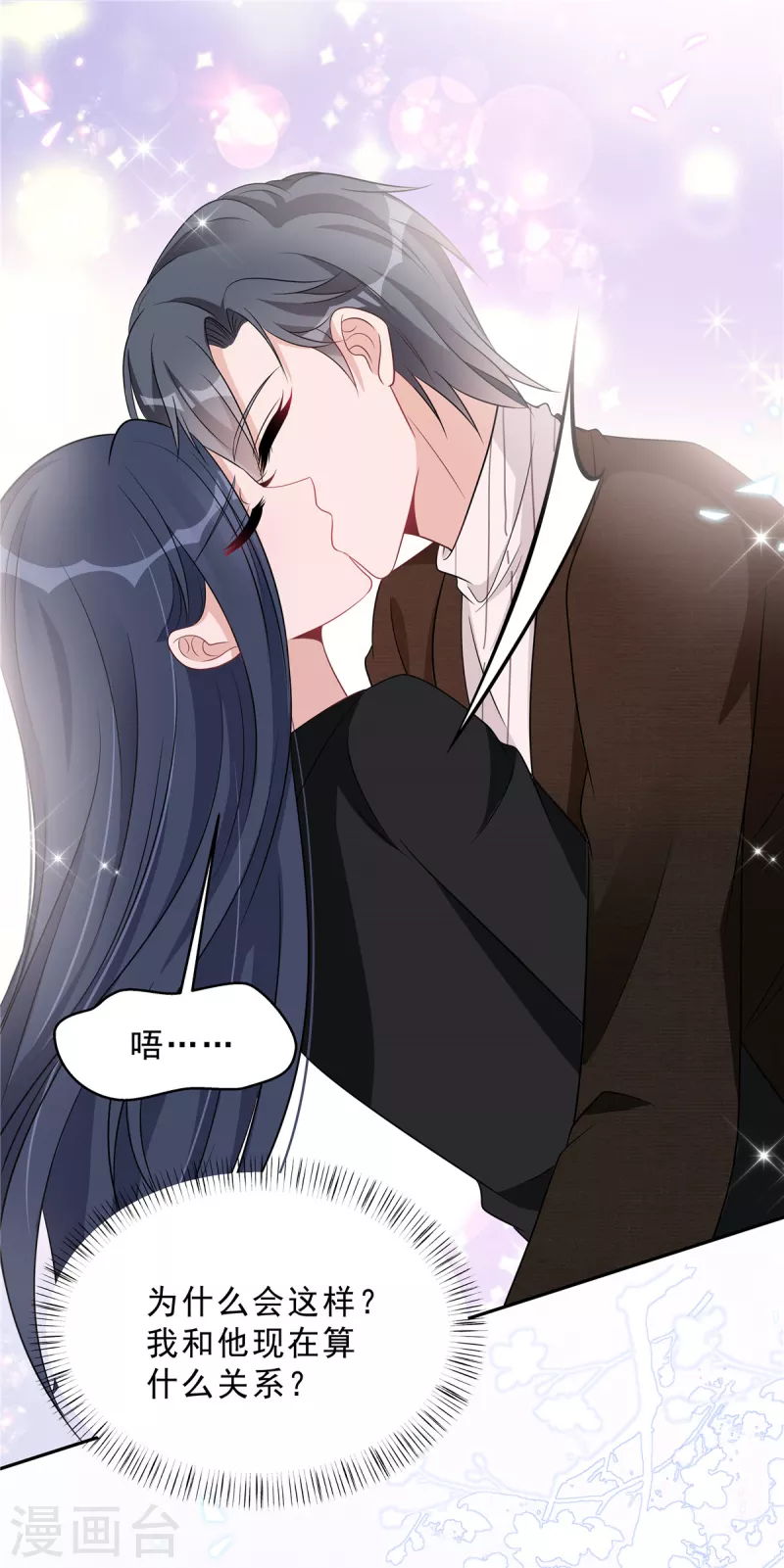 第76话 会还是你叶少会！-第78话
