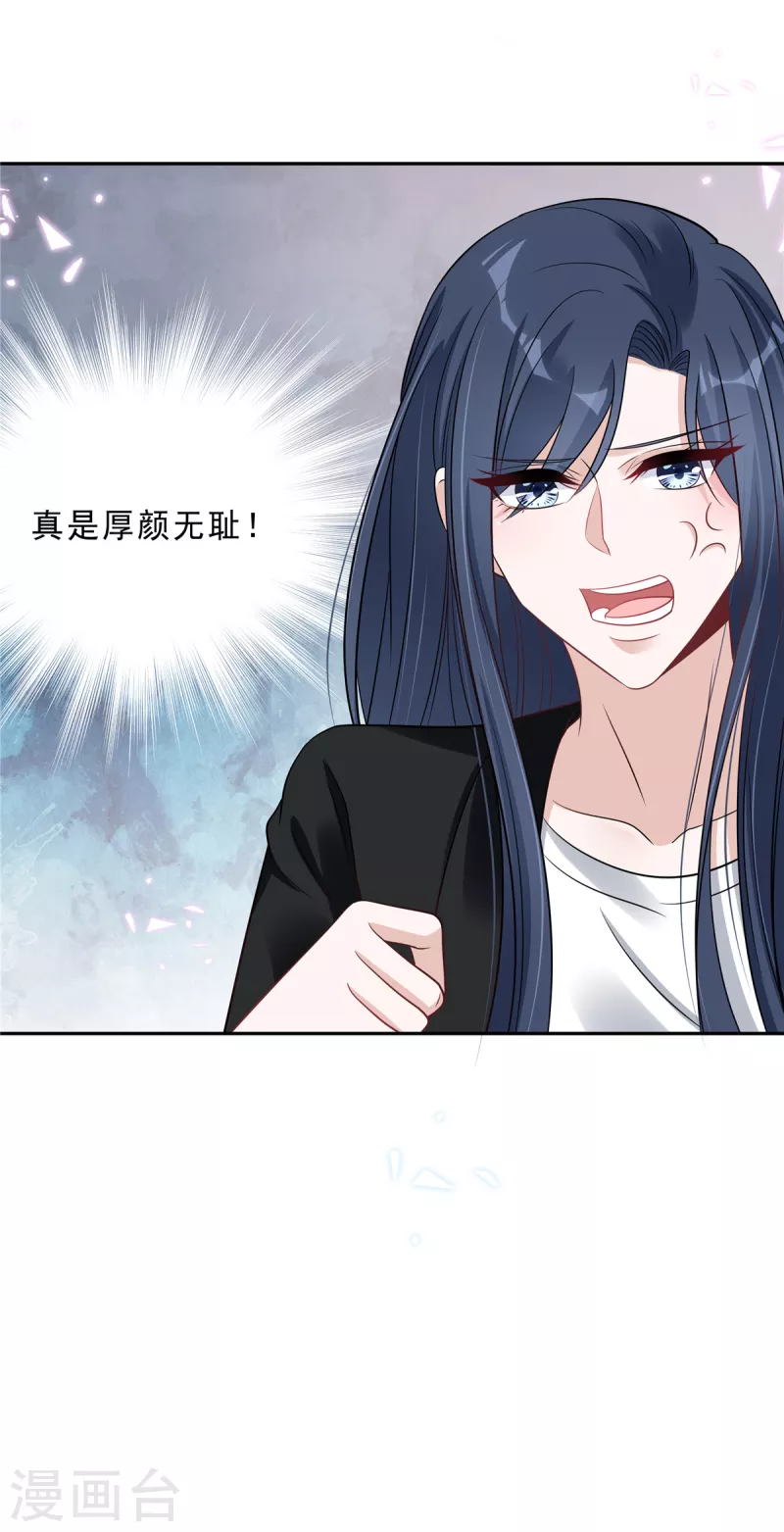 第76话 会还是你叶少会！-第78话