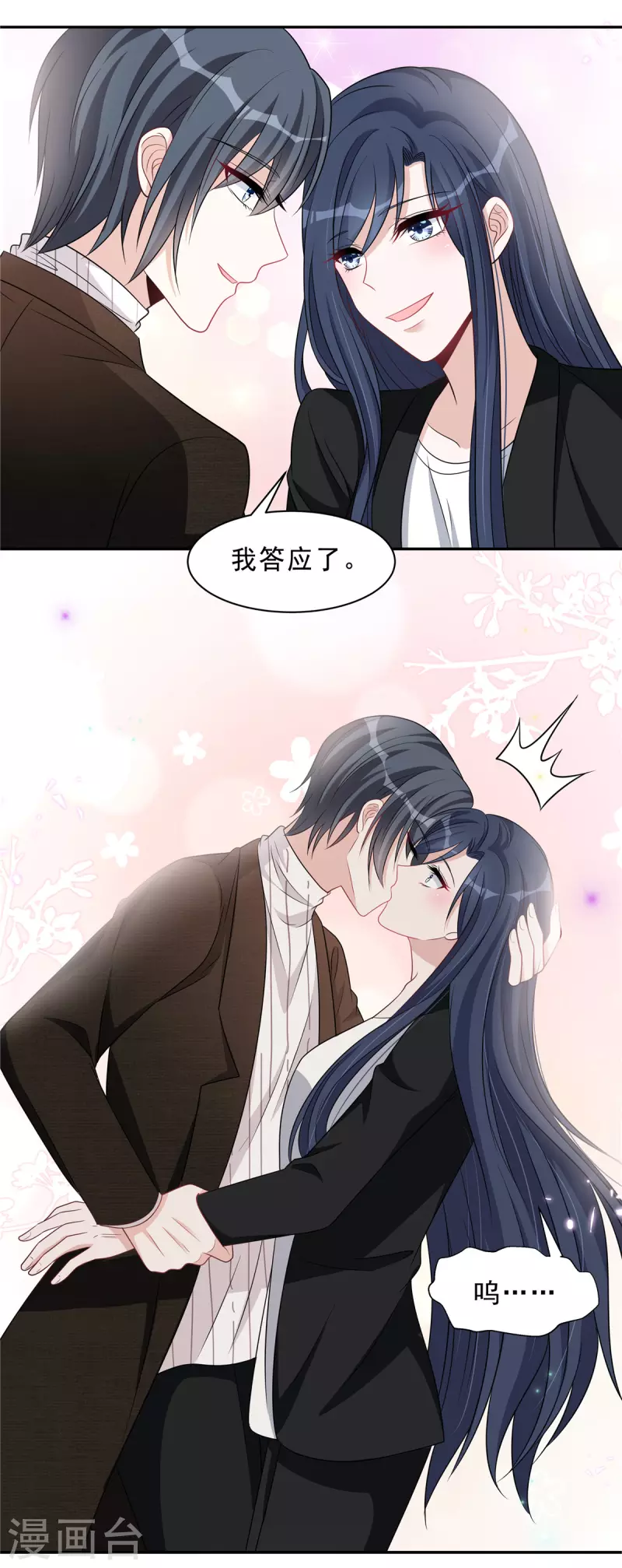 第76话 会还是你叶少会！-第78话