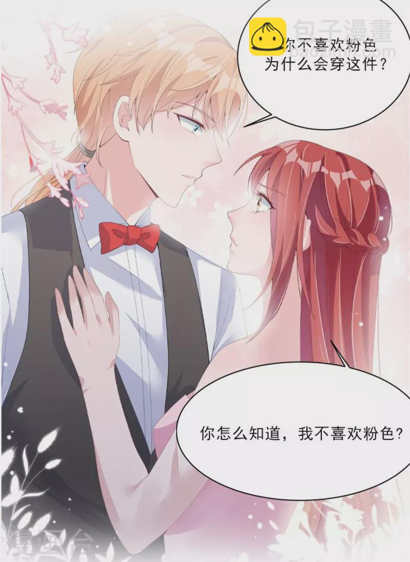 第76话 会还是你叶少会！-第78话